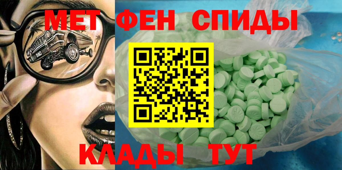 Щёлково  АМФ  Вход с VPN  Амфетамин Розовый 