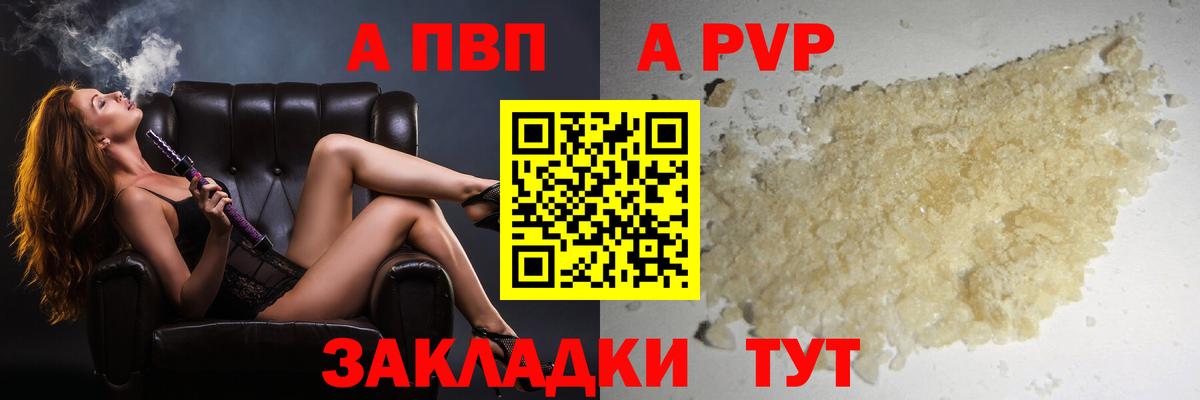 Alpha-PVP СК Щёлково