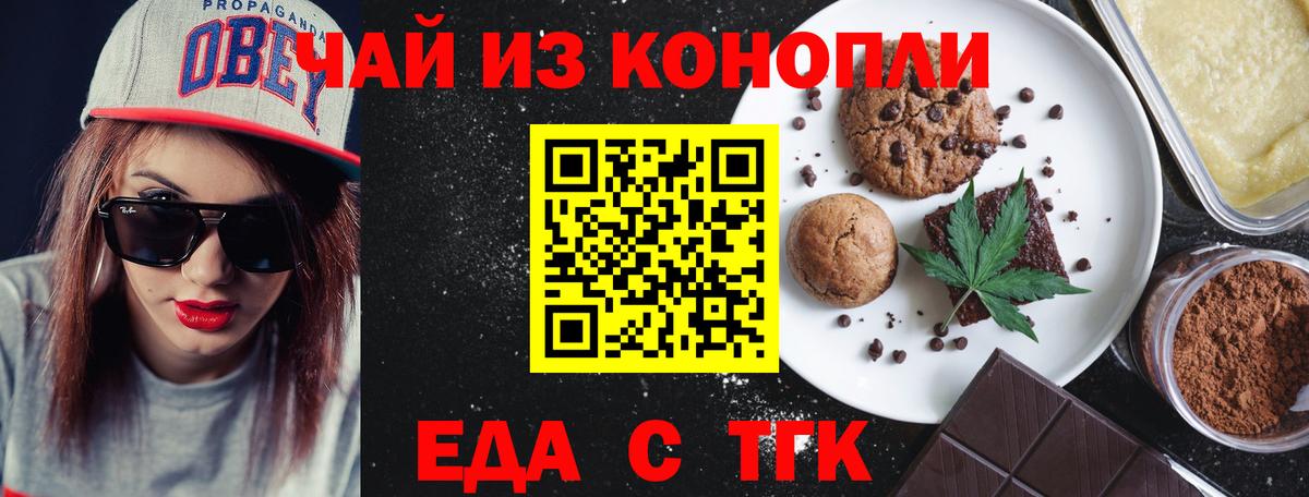 Canna-Cookies марихуана  Вход с VPN  Щёлково 