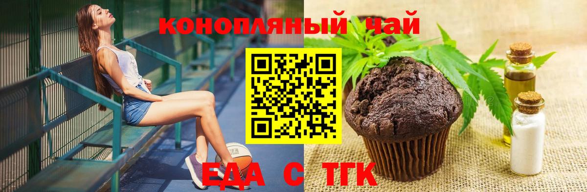 Canna-Cookies марихуана Щёлково