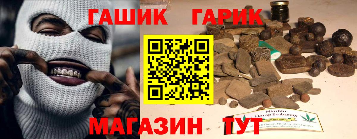 Гашиш индика сатива  Вход с VPN  ГАШ гарик  ГАШИШ  Щёлково 
