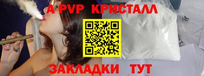 спиды Ливны