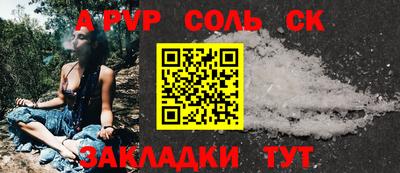 спиды Ливны