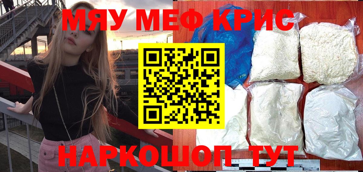 МЕФ  Меф мяу мяу  Вход с VPN  гидра зеркало  Щёлково  Мефедрон 
