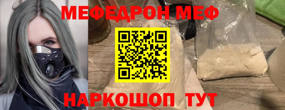 Мефедрон мука Щёлково