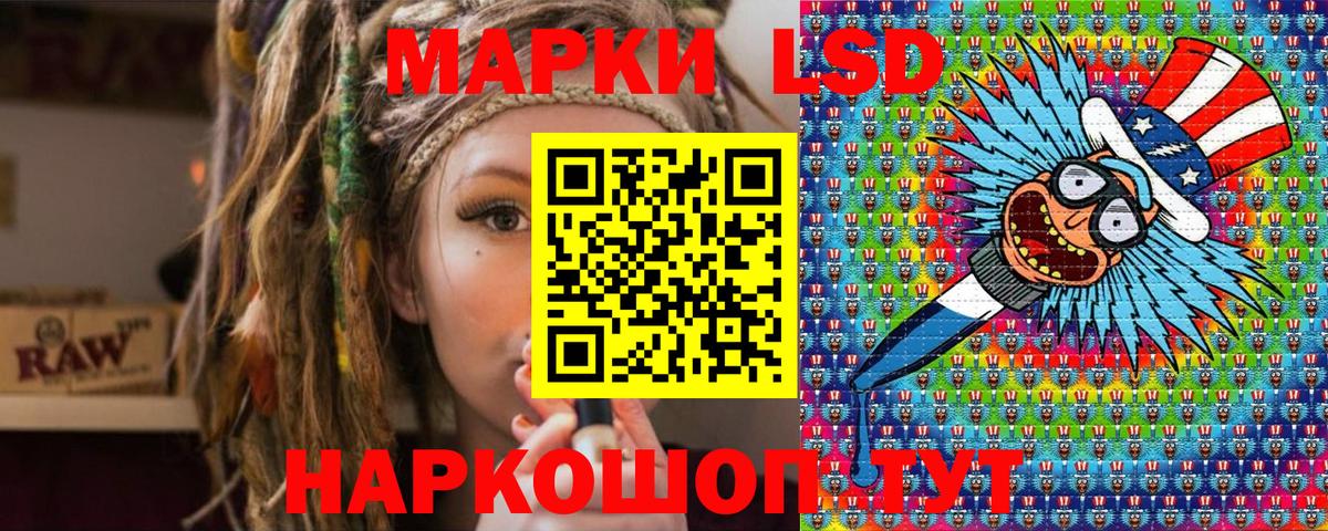 Марки 25I-NBOMe 1,5мг Щёлково