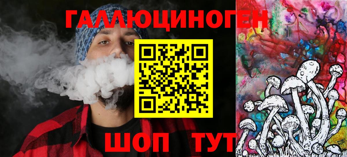 Галлюциногенные грибы мухоморы Щёлково
