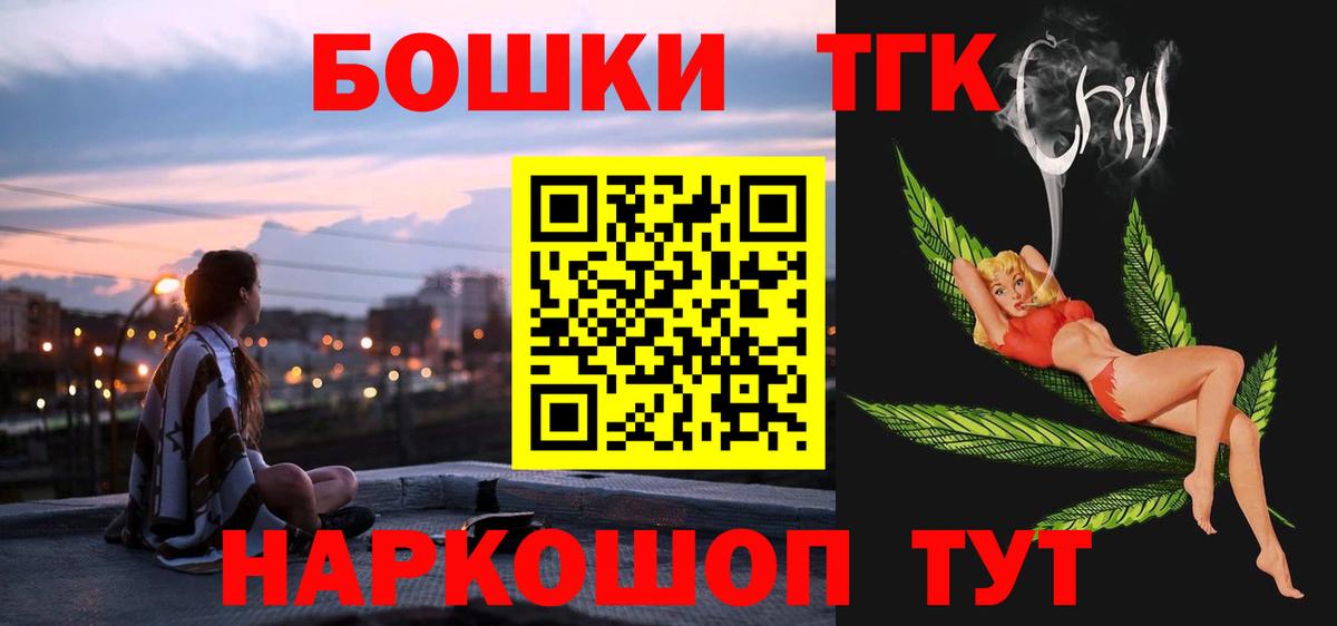 Бошки Шишки семена  Конопля Ganja  Вход с VPN  Щёлково  Бошки марихуана Amnesia 